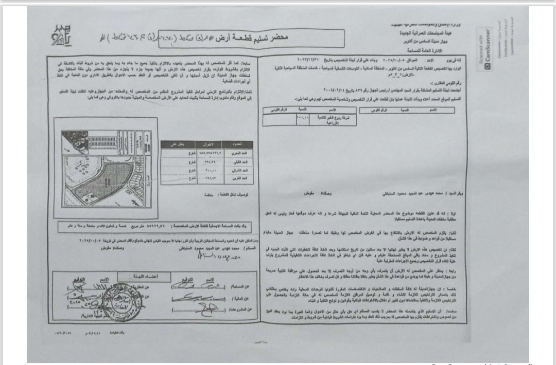 قطعه 20 فدان ارض للبيع او المشاركة ب6اكتوبر
