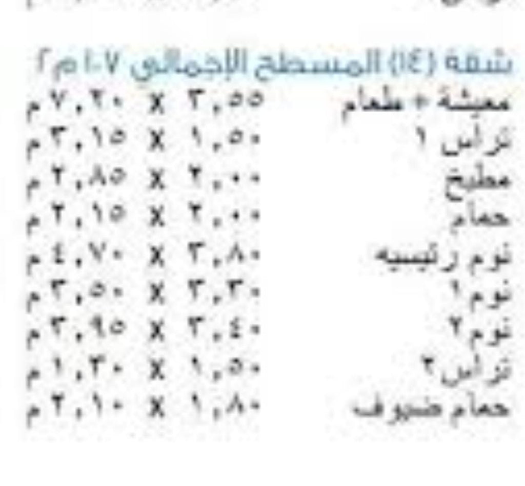 شقة للبيع غير مفروشة-22