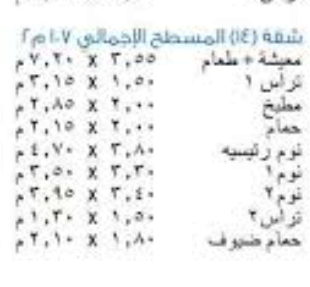 شقة للبيع غير مفروشة-22