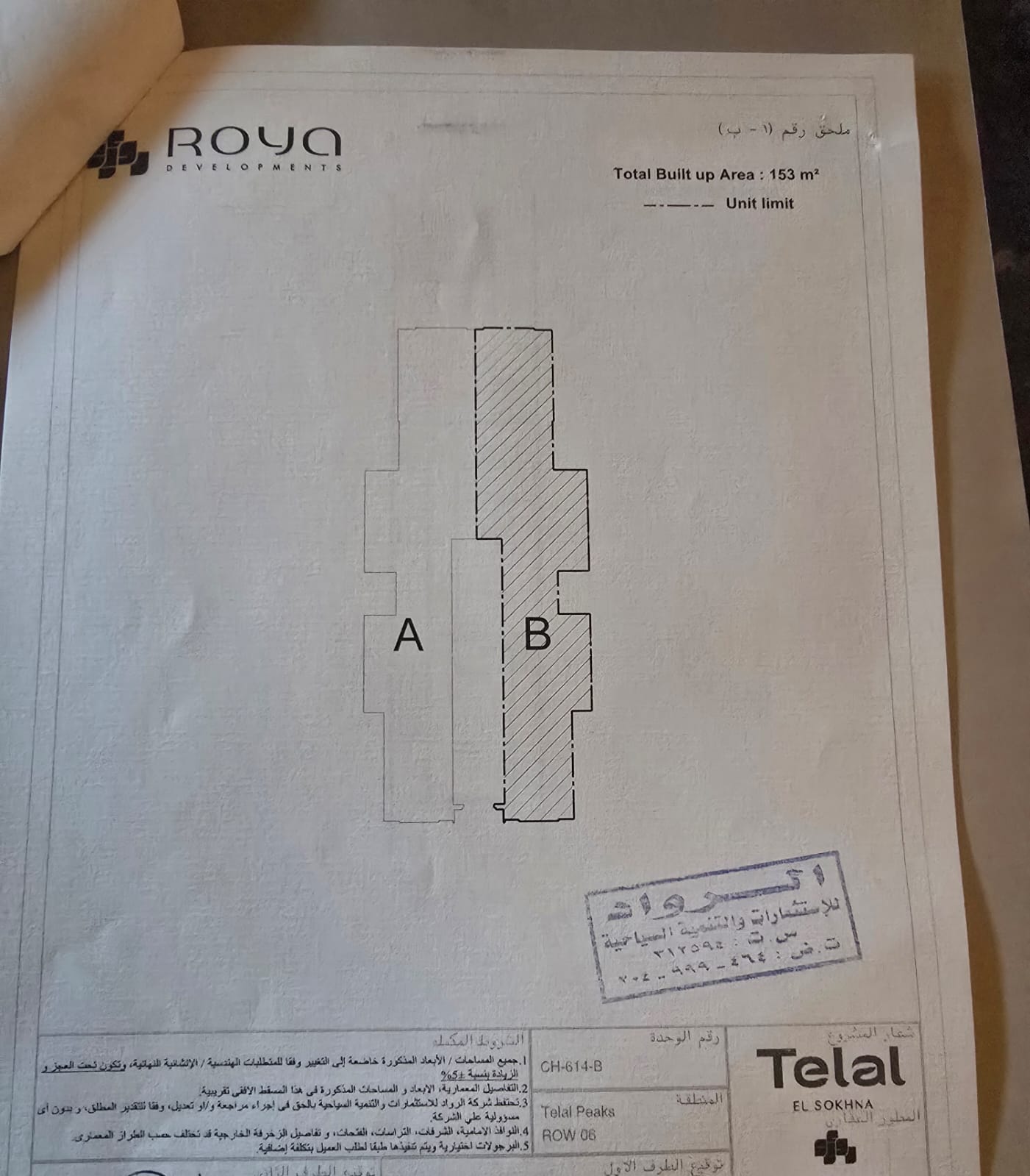 شالية للبيع-1