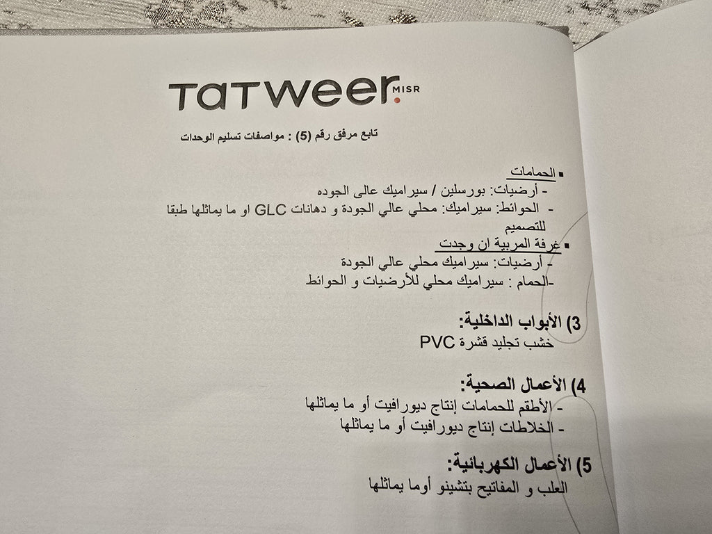 الساحل الشمالي سي فيوD-BAY شاليه 96م بـ