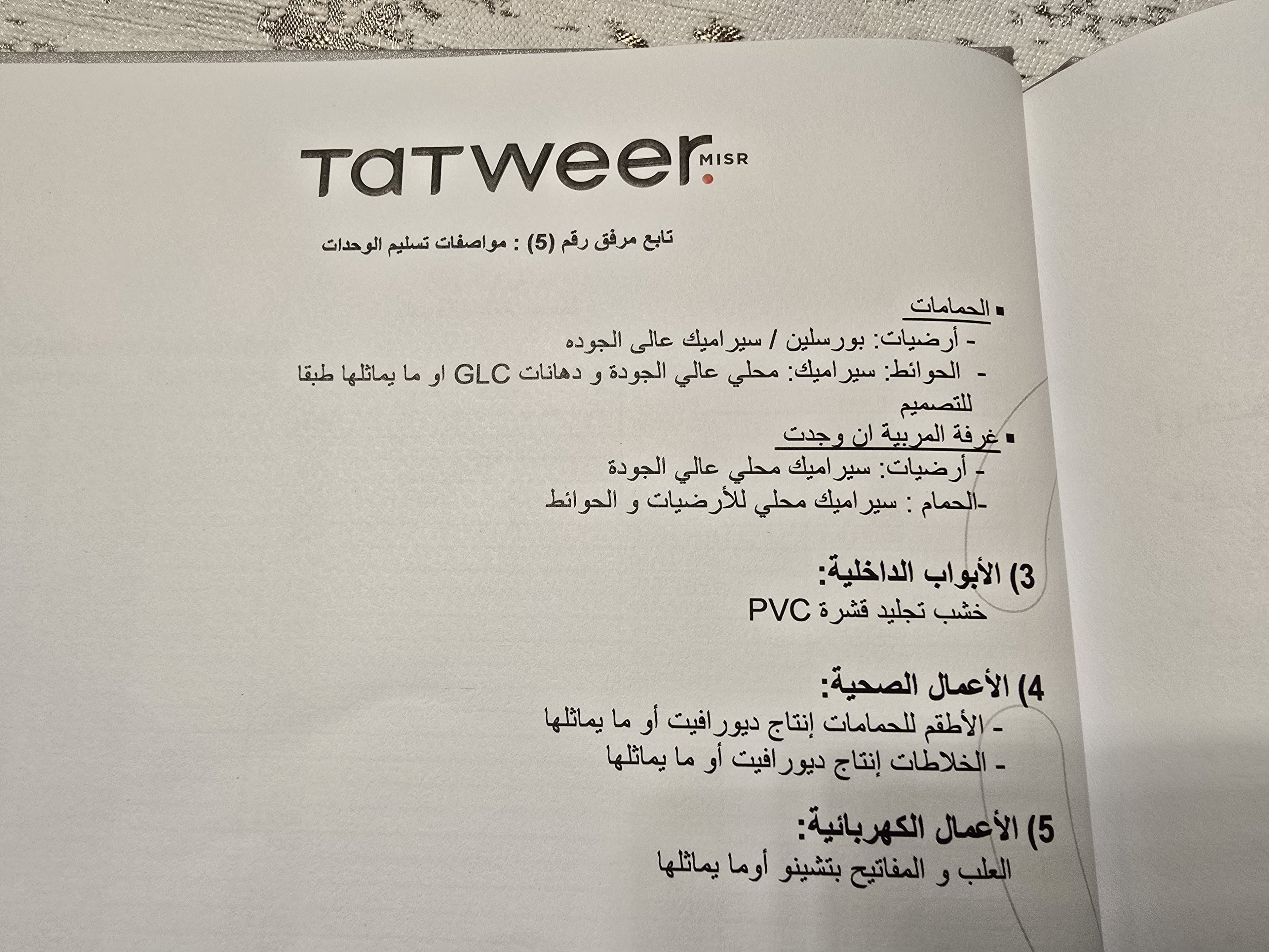 الساحل الشمالي سي فيوD-BAY شاليه 96م بـ