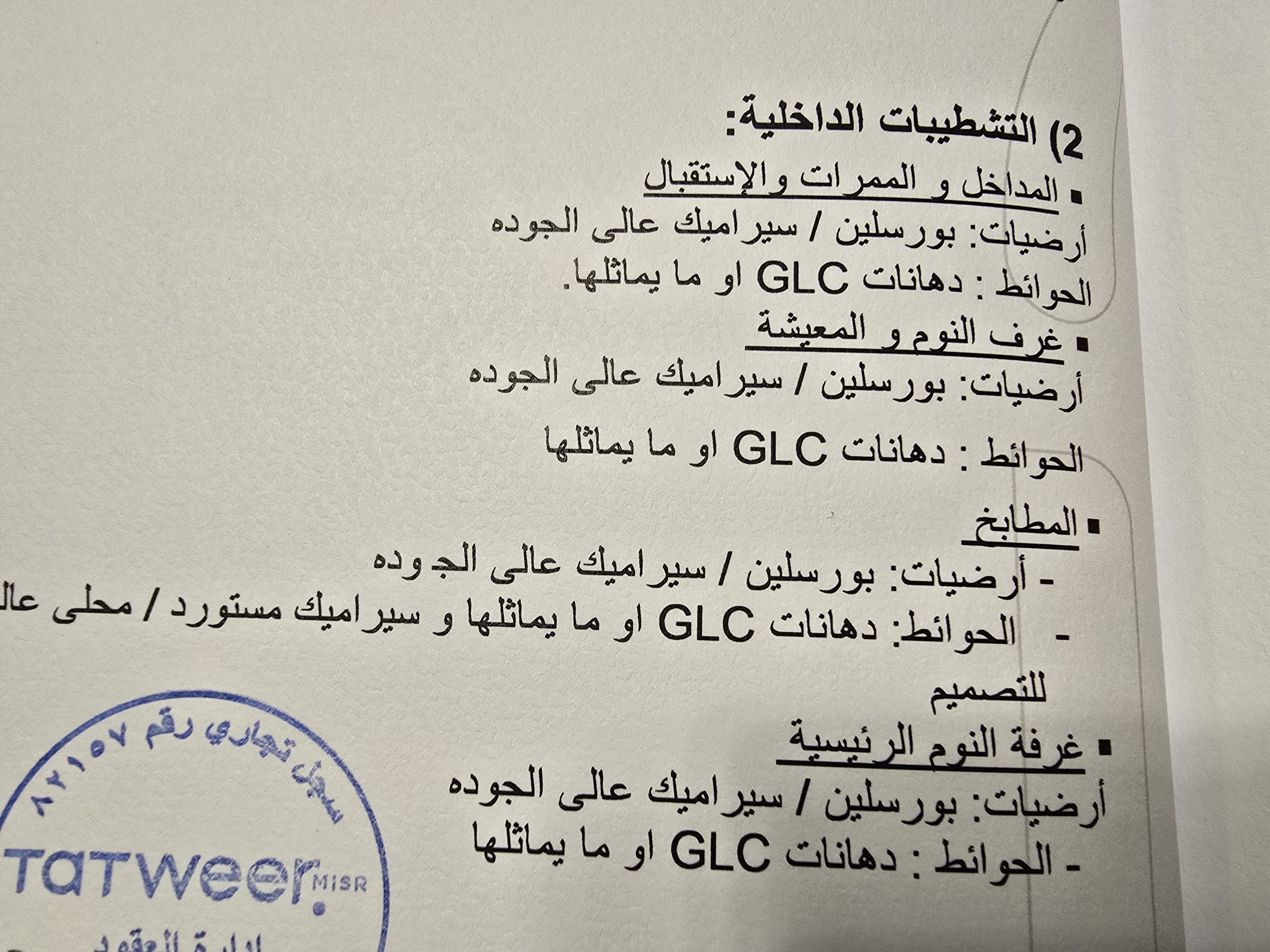 الساحل الشمالي سي فيوD-BAY شاليه 96م بـ